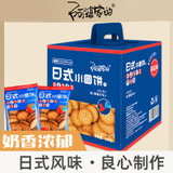 阿婆家的日式海盐小圆饼礼盒装 网红休闲零食年货大礼包饼干(1盒)