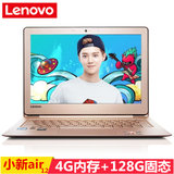 联想(Lenovo) IdeaPad 710S-13 13.3英寸轻薄笔记本电脑 i3-6006U 4G 128G 集显(金色)