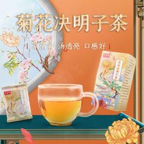 京荟堂菊花决明子茶150g 多种食材 自然清香