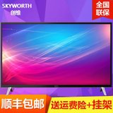 Skyworth/创维 65B20 65英寸 4K超高清 网络平板液晶电视 商用电视机酒店工程电视工程专用