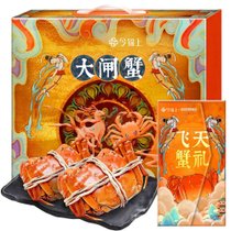 今锦上敦煌飞天国潮大闸蟹礼盒 公4.0两/只 母3.0两/只 4对8只  生鲜螃蟹礼盒