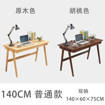 物槿 实木书桌电脑桌LXPT-01(胡桃色单桌+椅子 140cm)