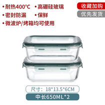 微波炉加热专用玻璃饭盒带盖上班族便当盒分格水果盒保鲜盒分隔碗(中长650ml*2个 默认版本)