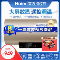 海尔（Haier）电热水器 触控大屏 家用节能短款 安全防电墙遥控预约 速热增容储水式电热水器(新品增容速热遥控板TA1-50升金)