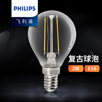 飞利浦（PHILIPS） LED灯泡小球泡E14小螺口光源替换透明磨砂装饰小球泡 摇曳泡椒泡蜡烛灯(E14/2W复古球泡黄光)