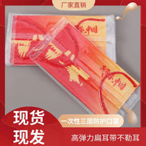 冬季中国红一次性三层成人口罩我爱你中国风防护口罩防雾霾尘独立包装(中国红30片装)
