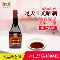国味威街坊味酱油380mL酿造调味酱料炒菜红烧煲汤鲜美醇厚味
