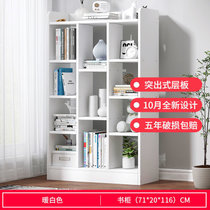 书架置物架简易家用落地收纳柜子多层客厅简约经济型学生储物书柜(【简约款】暖白色)