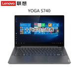 联想Lenovo YOGAS740 十代英特尔酷睿i5 14.0英寸超轻薄 高色域 人脸识别解锁 笔记本电脑移动超能版(黑灰/金色可选I5-1035G1 官方标配8G内存512固态)