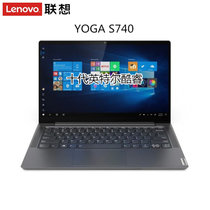 【新款上市】联想YOGA S740 十代英特尔酷睿 14英寸超轻薄高色域全面屏笔记本电脑 独显手提办公超极本(黑灰色I5-1035G1 店铺定制8G内存1T固态)