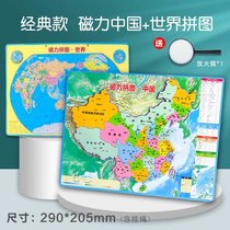 得力磁力中国地图拼图磁性大号世界6岁以上儿童3初中学生益智玩具kb6(小号磁性中国+小号磁性世界/双7)