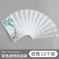 杰利 A6文件袋透明塑料48K彩色拉边袋学生中考高考考试专用袋子笔袋拉链资料收据票据定制LOGO印刷口罩收纳袋(A612个/包（白色）)