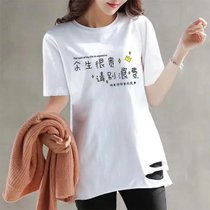 韩版白色短袖破洞t恤女2022夏季新款百搭中长款打底衫女上衣ins潮(白色 L)
