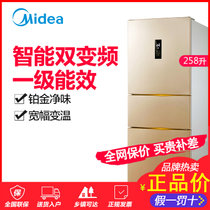 美的（Midea）258升L冰箱小型变频家用风冷无霜美的三门电冰箱  BCD-258WTPZM(E) 睿智金