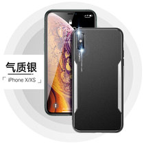 苹果XSMAX手机壳xs磨砂撞色金属壳iPhoneX防摔全包XR新款保护套男女(黑银色 苹果X/XS 5.8英寸)