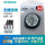 预售延迟发货西门子（SIEMENS）XQG80-WD14G4E81W 8公斤变频 中途添衣 洗烘一体 滚筒洗衣机（银色)(银色)