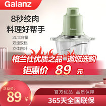 Galanz/格兰仕家用碎肉机小型电动打馅搅拌机料理机绞肉机XJR2005(绿色 热销)