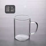 玻璃杯家用耐热带把喝水杯子简约透明茶杯耐高温水杯家庭客厅套装(300ml  1只装 颜色随机)