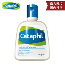 官方授权 国内行货 Cetaphil丝塔芙洁面乳237ml 温和保湿洗面奶 近零刺激 敏感肌适用 18年1月效期(237ml)