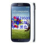 三星（SAMSUNG）Galaxy S4 盖世4 双四核5.0屏 安卓智能 3G手机 1300万(三星I9500 单卡 联通版 黑色 标配)