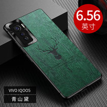 斑马龙 vivoiQOO5手机壳祥鹿树纹壳步步高IQOO5Pro防摔商务保护套(青山岱 IQOO5)
