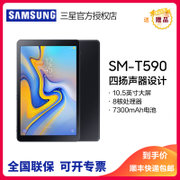 三星（SAMSUNG)Galaxy Tab A2 10.5英寸可选全网通通话版安卓办公娱乐平板电脑(T590 WIFI版 3G+32G黑)