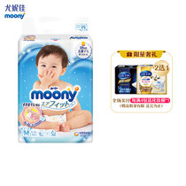 Moony纸尿裤M64片 （6-11kg）中号婴儿尿不湿（官方进口）