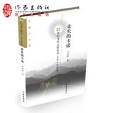 走失的卡诺 李清源   入选多种年度选本，获2015年度中短篇小说总冠军