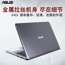 华硕(ASUS)E403 14英寸轻薄金属笔记本电脑（四核N4200  4G 128G 核心显卡）银 高分屏