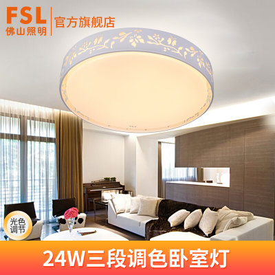 FSL佛山照明 LED卧室灯圆形美式简约吸顶灯三色调光铁艺灯具灯饰 24W 三段调光 卧室灯(三段调色 24W 直径45CM) FSL佛山照明 LED卧室灯圆形美式简约吸顶灯三色调光铁艺灯具灯饰 24W 三段调光 卧室灯(三段调色 24W 直径45CM)