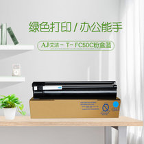 艾洁 T-FC50C-C墨粉盒蓝色 适用东芝TOSHIBA 2555C;3055C;3555C(蓝色 国产正品)
