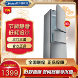 美的（Midea） 小型三门冰箱家用219升直冷BCD-219TM 银色电冰箱