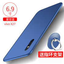 vivox27手机壳 VIVO X27保护壳 vivo x27全包硅胶磨砂防摔硬壳外壳保护套送钢化膜(图3)