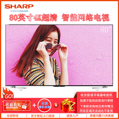 夏普(SHARP)  80英寸4K超高清HDR智能安卓7.0网络液晶平板电视机 LCD-80X818A