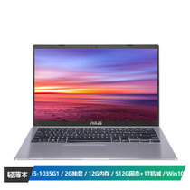 华硕 (ASUS)顽石6代 14.0英寸顽石畅玩学生上网学习本商务轻薄本笔记本电脑（i5-1035G1 12G内存 512G固态+1T机械 MX110-2G独显 Win10 定制）星空灰