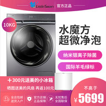 小天鹅（LittleSwan）洗衣机滚筒全自动变频 家用水魔方银离子除菌10kg公斤TG100-1436MUADT钛金色