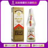 剑南春（1991年-1994年）白酒陈年老酒收藏酒52度 500ml单瓶浓香型