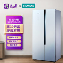 西门子KX50NA43TI 冰箱502升双开门家用家电超薄变频风冷无霜对开门电冰箱速鲜料理盒