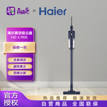 海尔(Haier)吸尘器手持立式除尘器 吸尘机大吸力大功率HZ-L702L