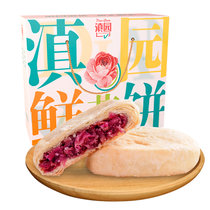 滇园玫瑰鲜花饼20枚800g 国美超市甄选