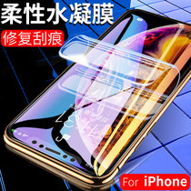 树虎新款适用iPhone13promax水凝膜苹果12手机贴膜i11软膜7/8P保护膜防尘X/XS膜(水凝膜 苹果X/XS)