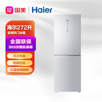 海尔(Haier)BCD-272WDCI 272立升 双门 风冷冰箱 节能变频 圣多斯银