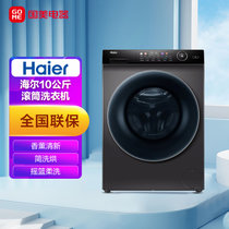 海尔(Haier) XQG100-HB12226 10公斤 滚筒洗衣机 紫外直驱洗烘 玉墨银