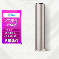 美的(Midea)KFR-72LW/BP3DN8Y-YB100(1)雅仕金 3P 变频 冷暖 柜机空调