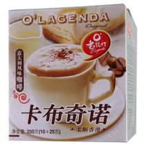 马来西亚进口老誌行卡布奇诺咖啡固体饮料250g