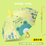 儿童雨伞女童长柄带防水套幼儿园小学生男童宝宝小孩上学专用女孩(中号黑胶-绿色青蛙)