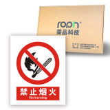 荣品 PVC禁止烟火警示标识安全标志牌(400×600mm)