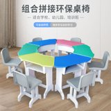 俊采云JCYM09学生学校补习辅导塑钢课桌椅梯形六边形一桌一椅（单位：套）(JCYM09)