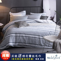 茉菲家纺 欧式简约海军风条纹床上用品纯棉全棉三件套四件套 1.2米床1.5米床1.8米床被套被罩床单床笠枕袋枕套(蓝色)