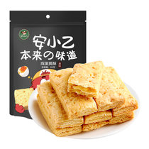安小乙咸蛋黄酥饼干儿童早餐食品粗粮千层饼干100g 办公室休闲健康零食大礼包